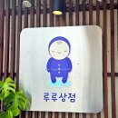 [경주] 황리단길 놀거리 | 황리단길 소품샵투어 (ft. 천마문구완구백화점, 루루상점, 경주아이)