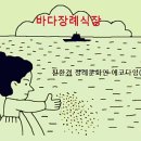 에코장례서비스 이미지