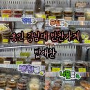 밥애찬 이미지