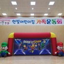 힘찬어린이집 이미지