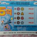 잊고 있던 복권 한 장이 10억으로! '스피또2000' 당첨 실화