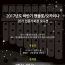 오카리나 이미지