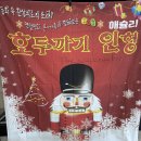 경기섬유종합지원센터 | 호두까기 인형 어린이 뮤지컬 경기섬유종합지원센터 연말 아동뮤지컬추천