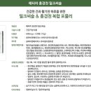 홍경천 밀크씨슬 / 간기능 건강식품 이미지