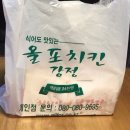 올포치킨강정 - 수원시 권선구 | 올포치킨강정