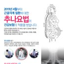 본 한방병원 이미지