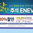 화순전통약과