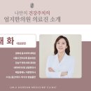 엄지한의원 이미지