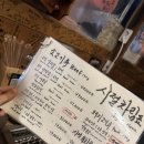 뭉치자 | 광화문 소고기, 시절 광화문점에서 우설 먹은 후기