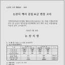 충남 택시요금 인상소긱 이미지