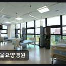 해올요양병원 네이버블로그