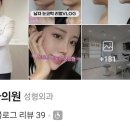 올하트성형외과의원 | 올하트성형외과 특징; 이중턱 근육묶기