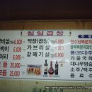 경북곱창 이미지