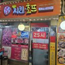 25시치킨 이미지