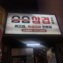 승승삼겹 서면점 | 서면 가성비 좋은 대패삼겹살맛집 "승승삼겹"내돈내산 후기