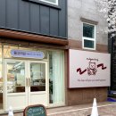 선물하기에 좋은 귀여운 베이커리 양산 물고미당 (Ft. 숨은 에그타르트 맛집)
