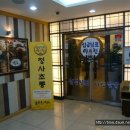 민속식당이천쌀밥집 이미지