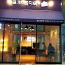 포크스튜디오