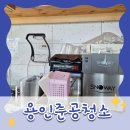 (주)양지약품 | 용인준공청소 식당 카페 청결하게