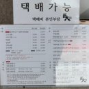 163.동보초후문_1 | 부산 인생 한우 국밥 맛집 거대곰탕 내돈내산 후기