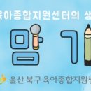 육아종합지원센터 앞 이미지