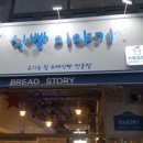 식빵이야기 네이버블로그