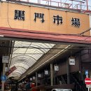 모닝스카이호텔 | 칸데오 호텔 오사카 난바 수페리어룸 후기 (대욕장 깨끗,조식 좋아서 추천)