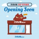 견생냥품24시무인펫샵대전 네이버블로그