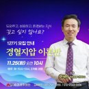 분당-127 | [개강 현장 소식] 경혈지압 127기 뜨거운 시작! 성남/분당 마사지학원에서 평생기술을 잡으세요!