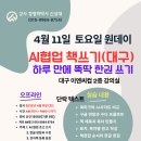 ＜공지＞ 부강협, 부행교의 4월 행사 안내 이미지
