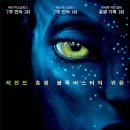 이유중 대령 기념비 | “아바타 1 (Avatar, 2009)“, 당신의 영혼을 뒤흔들 SF 블록버스터! 뜻, 정보, 줄거리, 결말, 후기