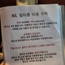 MOL 멀티룸 네이버블로그