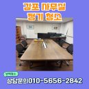 고촌읍 | 김포 사무실청소 고촌읍 마산동 후기 좋은 업체 찾고 있다면