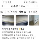 김해청소크리닉 이미지