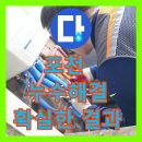 첨단선경A | 포천시 누수탐지, 난방배관 누수탐지 전문가의 해결