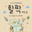 수원 수원평생학습관 수원시민신문