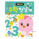 학산한