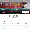 양덕중앙축산물