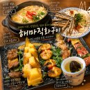 [대전] 대흥동 이자카야 해마직화구이 대전야구장 근처 수제꼬치 맛집 솔직후기