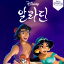 알라딘 - 계룡시 엄사중앙로 94 | 알라딘