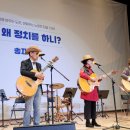 * 더존소리 송재혁의원 출판기념회 공연 이미지