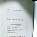 [독서 일상]엄마 주식 사주세요 후기📚_ 주식 하나도 모르던 엄마의 첫 주식 책 추천 (ft. 존리)