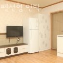 아리펜션형민박 이미지