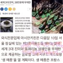 국내 최고가 1인당 39만원(300유로} 뷔페 잠실 롯데월드 에비뉴엘에 오픈ㅎㄷㄷㄷ 이미지