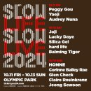 슬라슬라 2024 / 페기구 / 예지 / 오드리누나