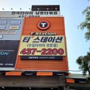 티스테이션남동타워점 | [인천 논현] 티스테이션 남동타워점 방문 후기