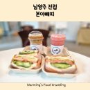 본아빼띠 | 진접디저트카페 샌드위치 음료 잘하는 진접 본아빼띠