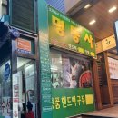 명동사 | 명동 명품가방 수선 명동사, 애착 가방 수선 후기 (feat.구찌 알리백)