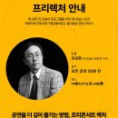 38년 전통의 대한민국 대표 오케스트라 축제 2026 예술의전당 교향악축제 ‘Connecting The Notes’ 이미지