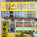 청마공인중개사사무소 이미지